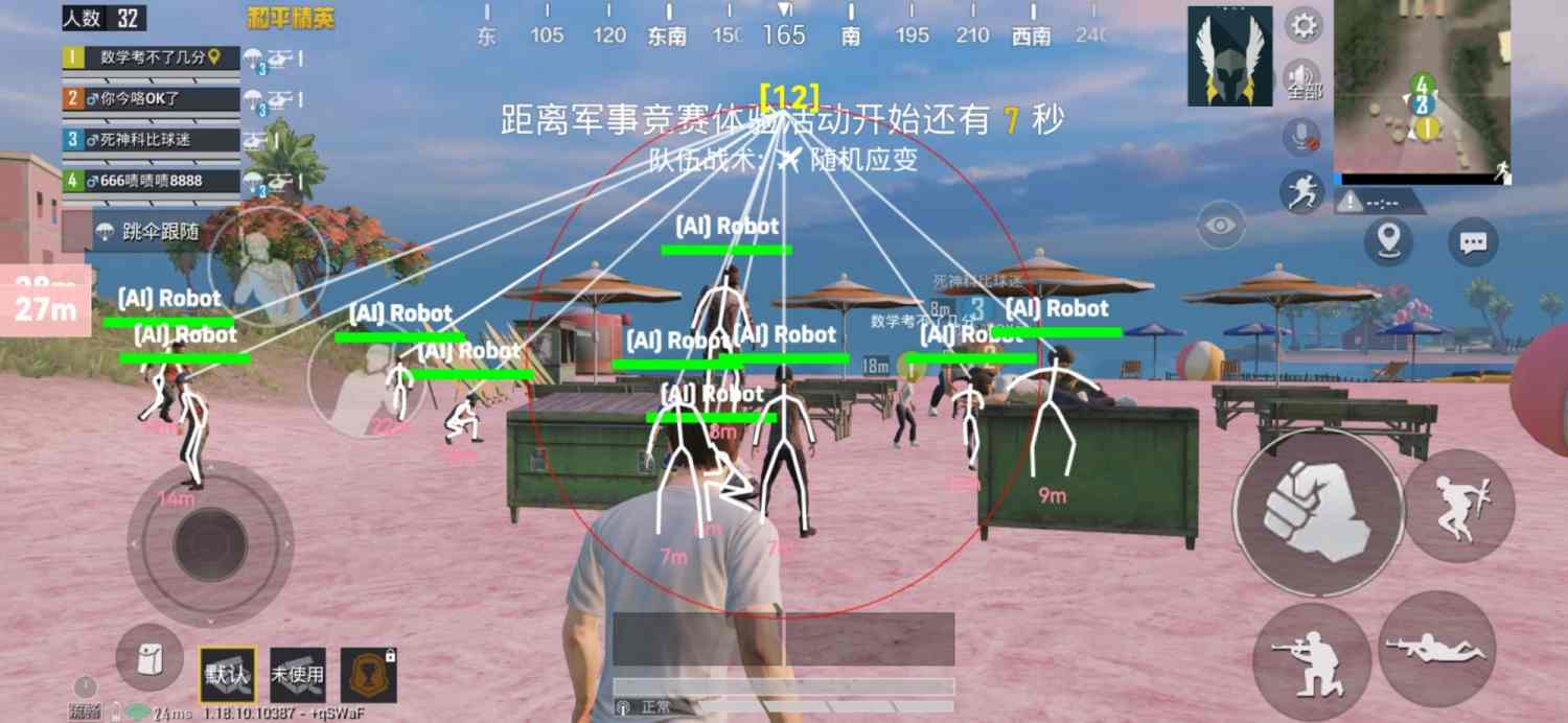 和平开挂免费软件